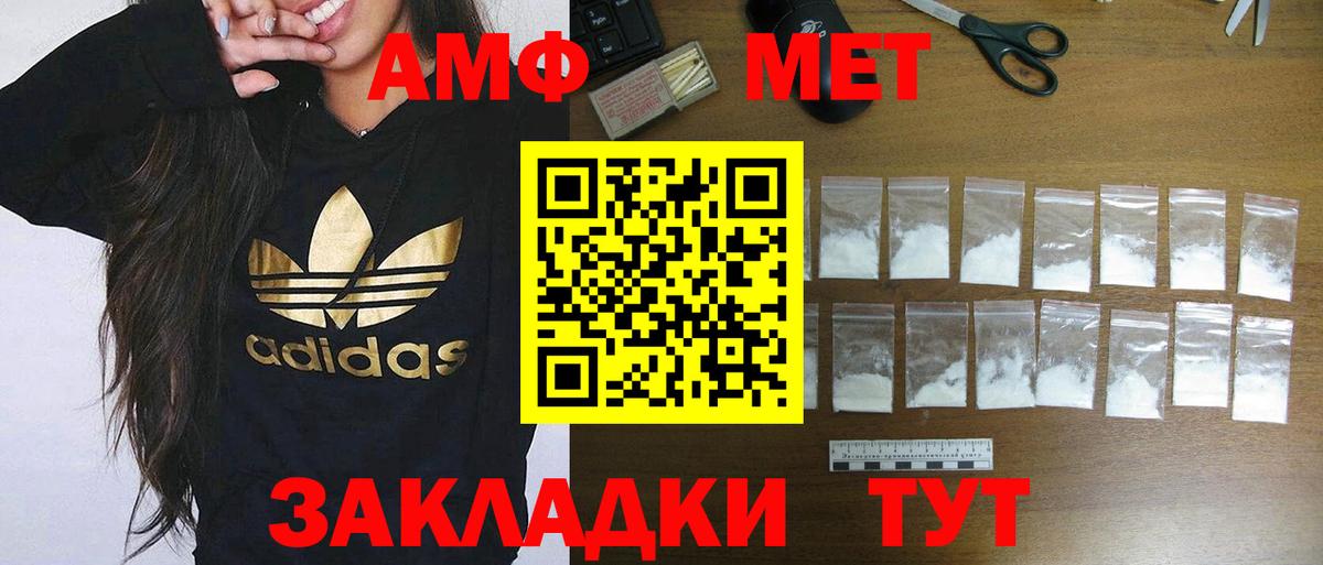 АМФЕТАМИН Premium  Вход с VPN  АМФ  Сатка 