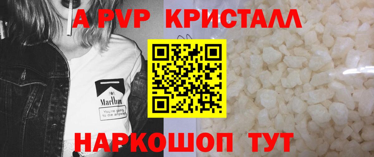 Alfa_PVP Соль  Вход с VPN  где можно купить   Alpha PVP СК  Сатка  Альфа ПВП VHQ 