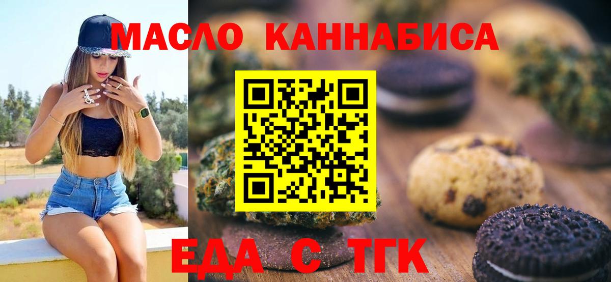 Canna-Cookies марихуана  Вход с VPN  Сатка 