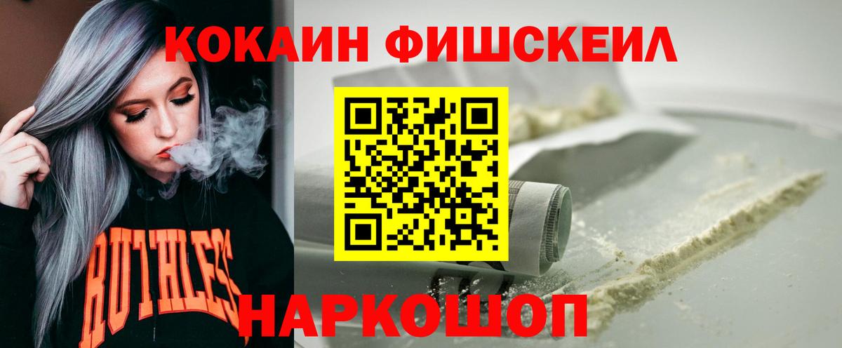 COCAIN  КОКАИН 97%  COCAIN 99%  Вход с VPN  Сатка 