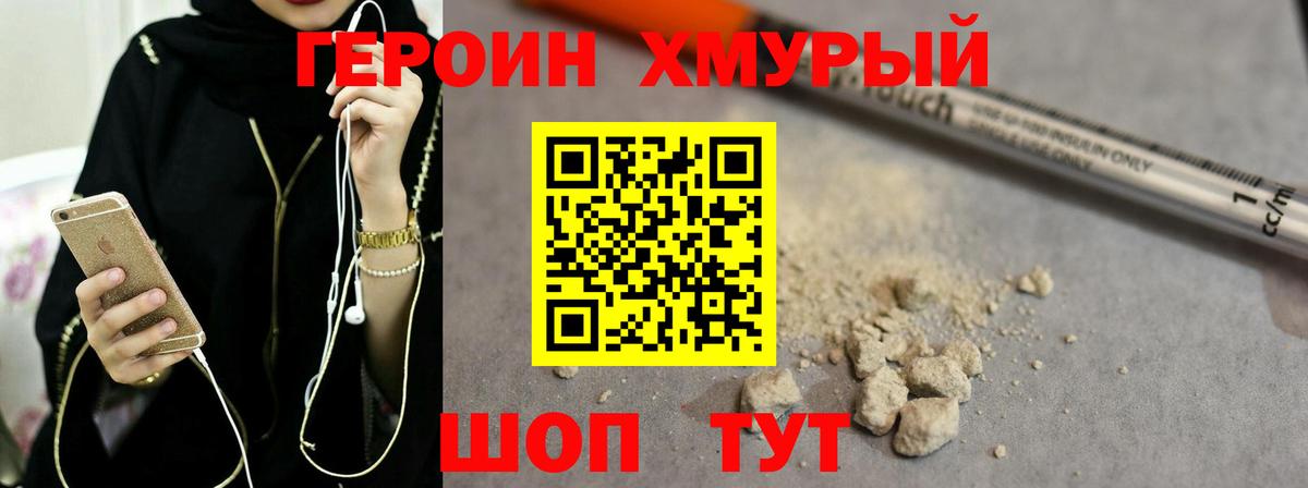 Героин VHQ Сатка