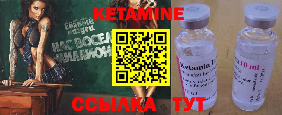 КЕТАМИН VHQ  Кетамин VHQ  Вход с VPN  Сатка 