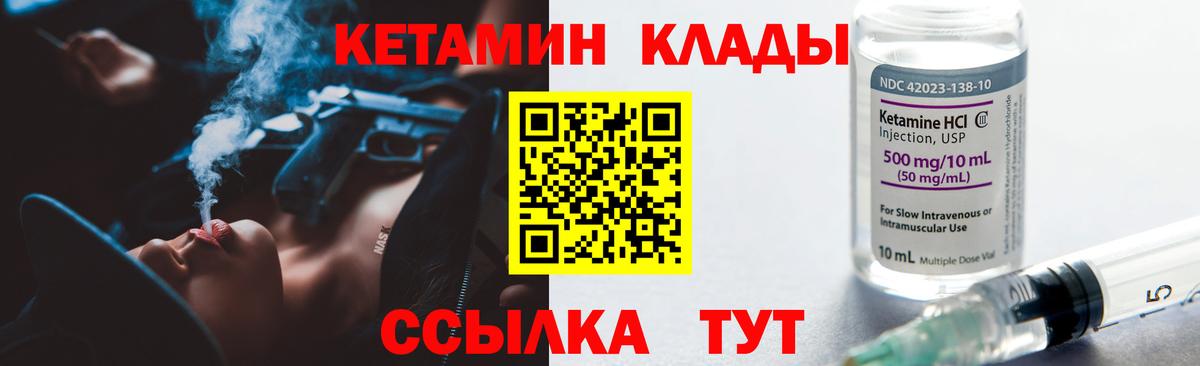 КЕТАМИН ketamine Сатка