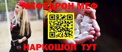 MESCALINE Новодвинск