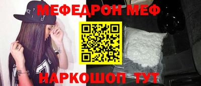 MESCALINE Новодвинск