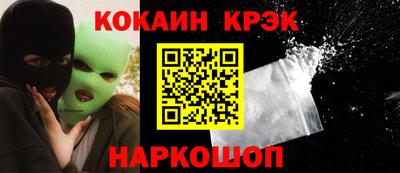 метамфетамин Новокубанск