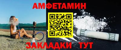 амфетамин Новозыбков