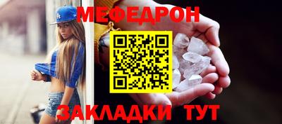 MESCALINE Новодвинск