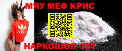 метамфетамин Новокубанск