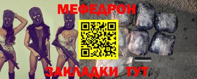 MESCALINE Новодвинск