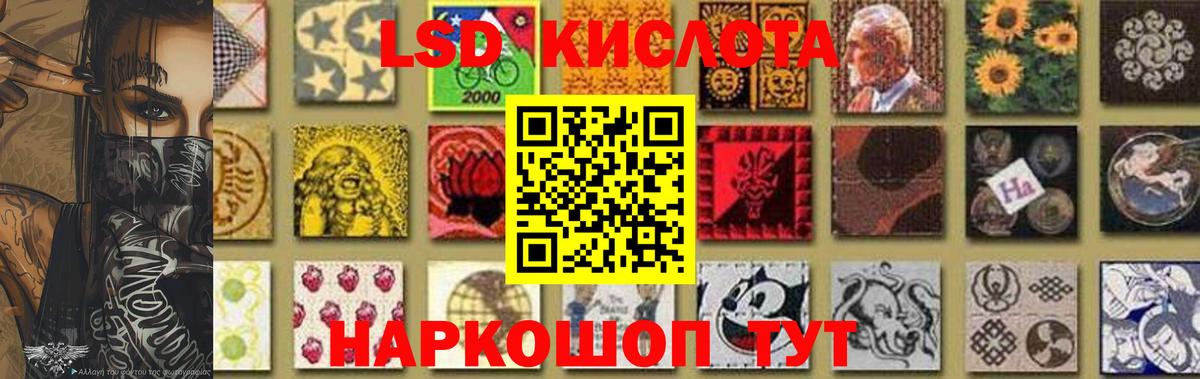 LSD-25 экстази кислота Сатка