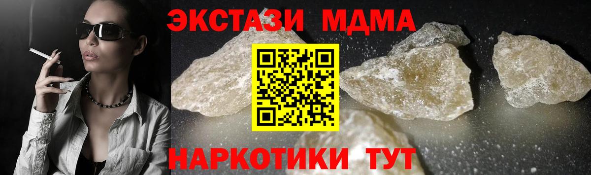 MDMA кристаллы  MDMA  MDMA кристаллы  Сатка  Вход с VPN 