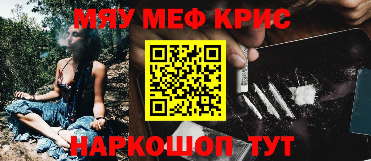 Меф  Вход с VPN  Сатка  МЯУ-МЯУ mephedrone 