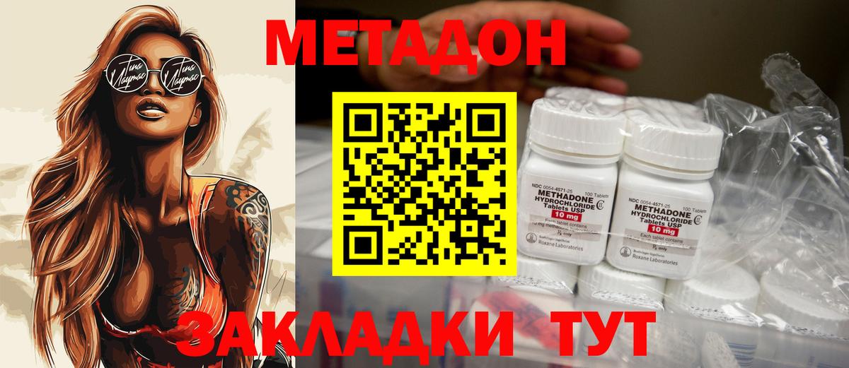 Сатка  Метадон methadone  Вход с VPN 
