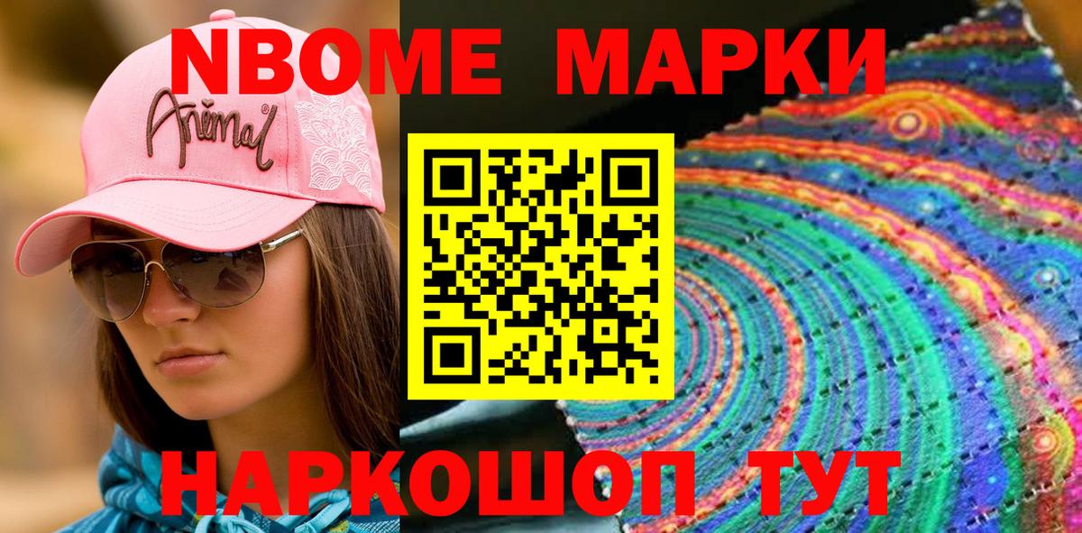 наркотики  Марки N-bome 1,5мг  Вход с VPN  Сатка 