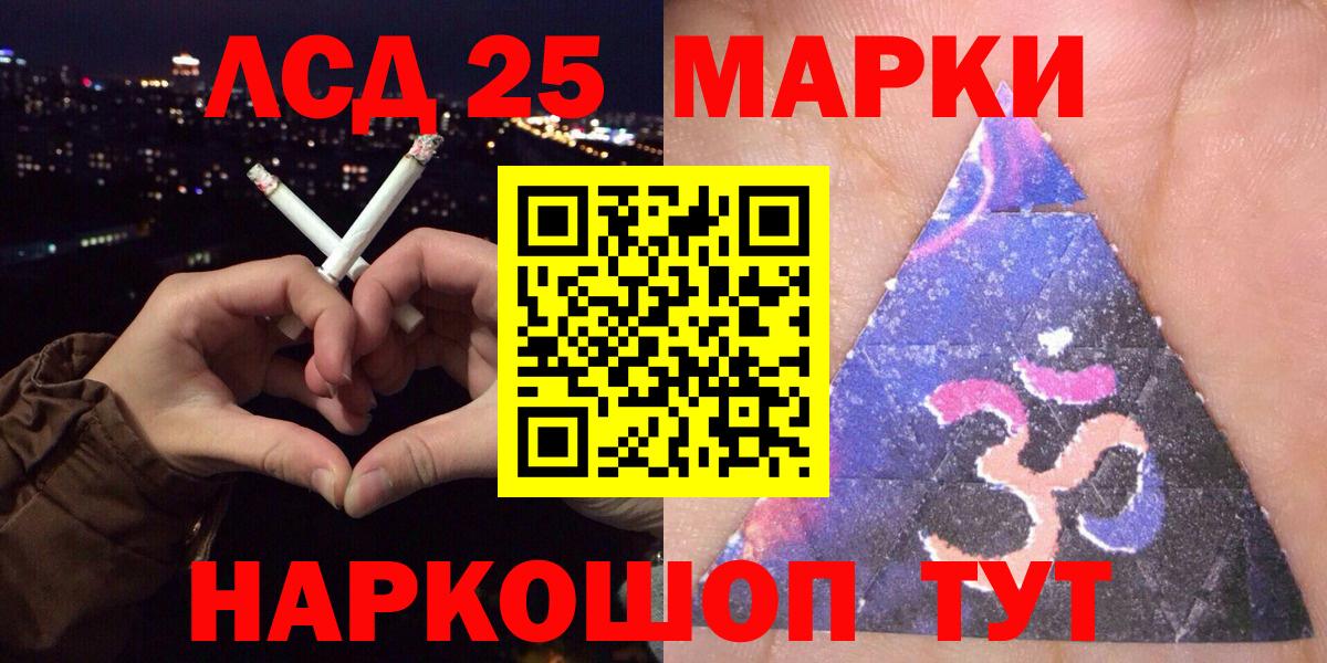 Марки NBOMe 1500мкг Сатка