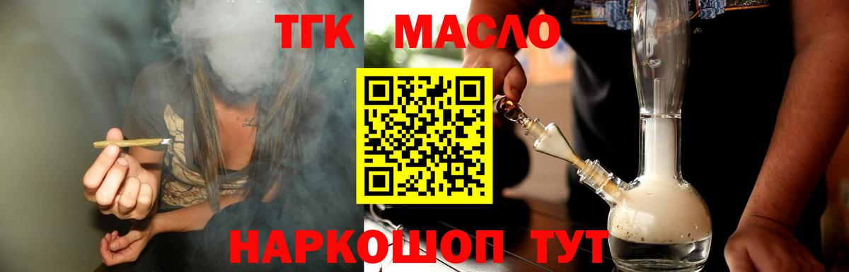Сатка  Дистиллят ТГК концентрат  Дистиллят ТГК вейп с тгк  Вход с VPN 